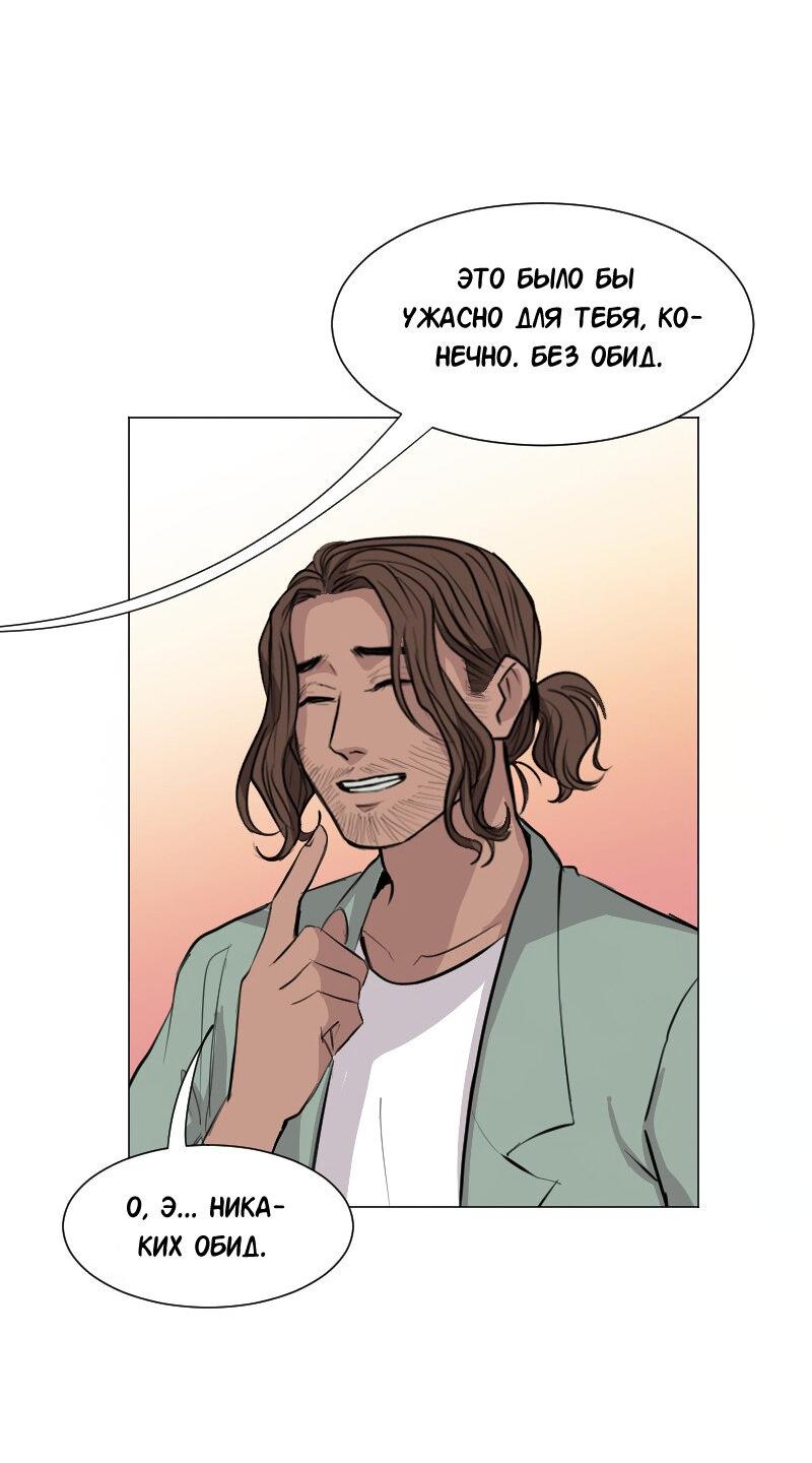 Манга Доктора нет на месте - Глава 80 Страница 8