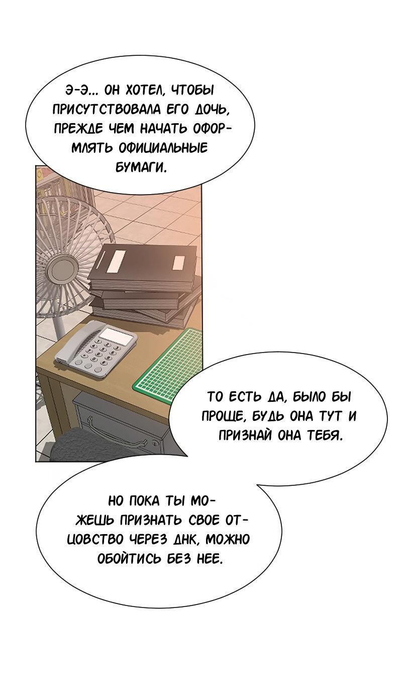 Манга Доктора нет на месте - Глава 80 Страница 5