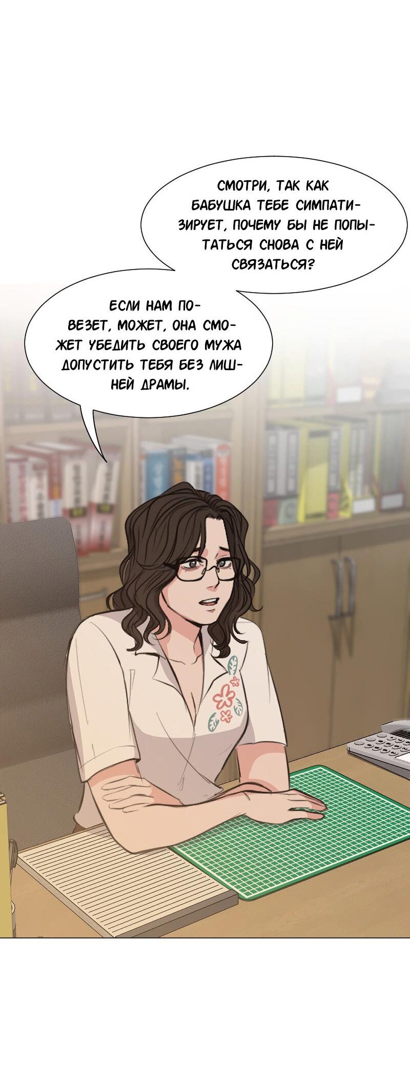 Манга Доктора нет на месте - Глава 80 Страница 15