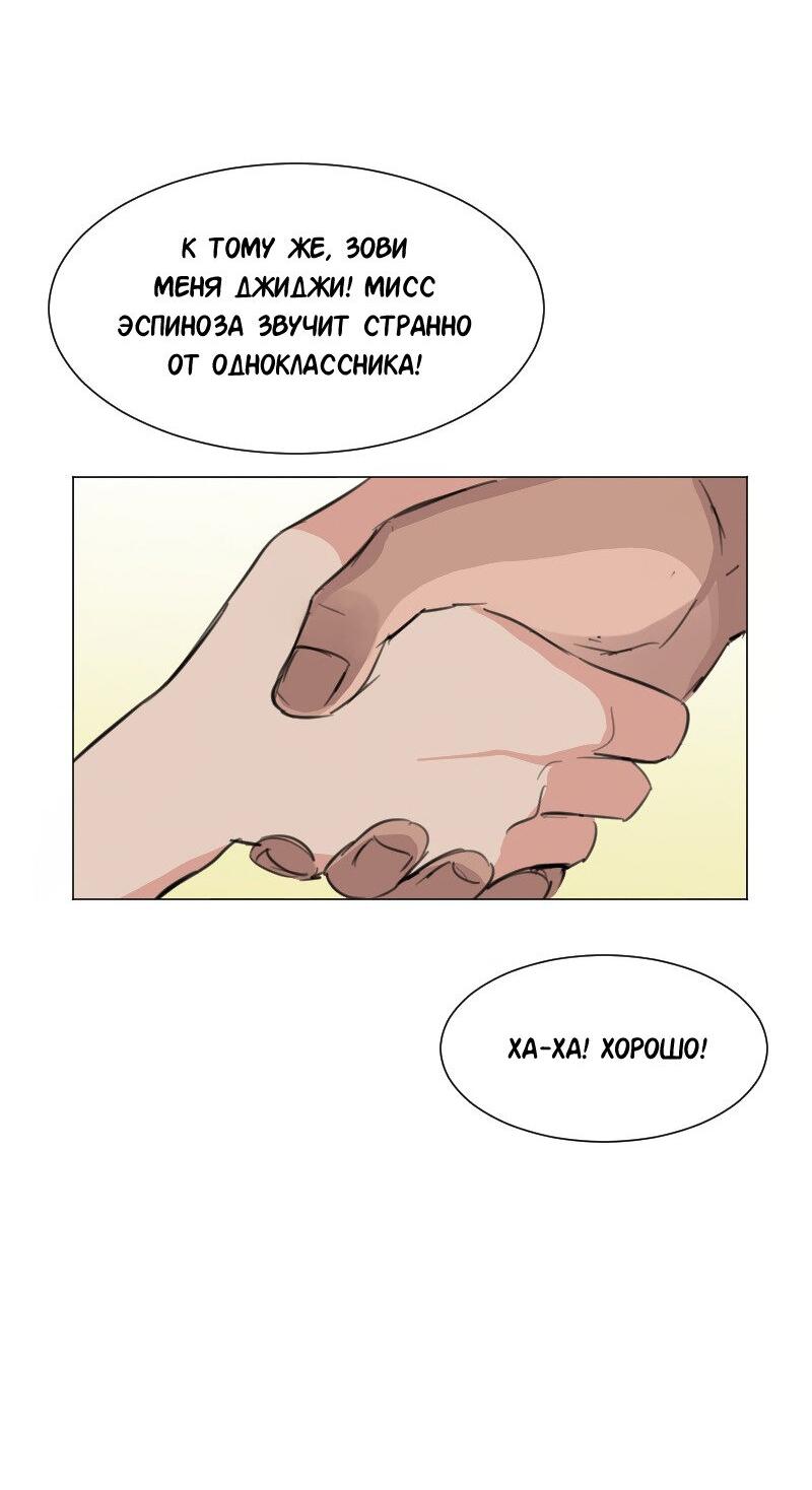 Манга Доктора нет на месте - Глава 80 Страница 21