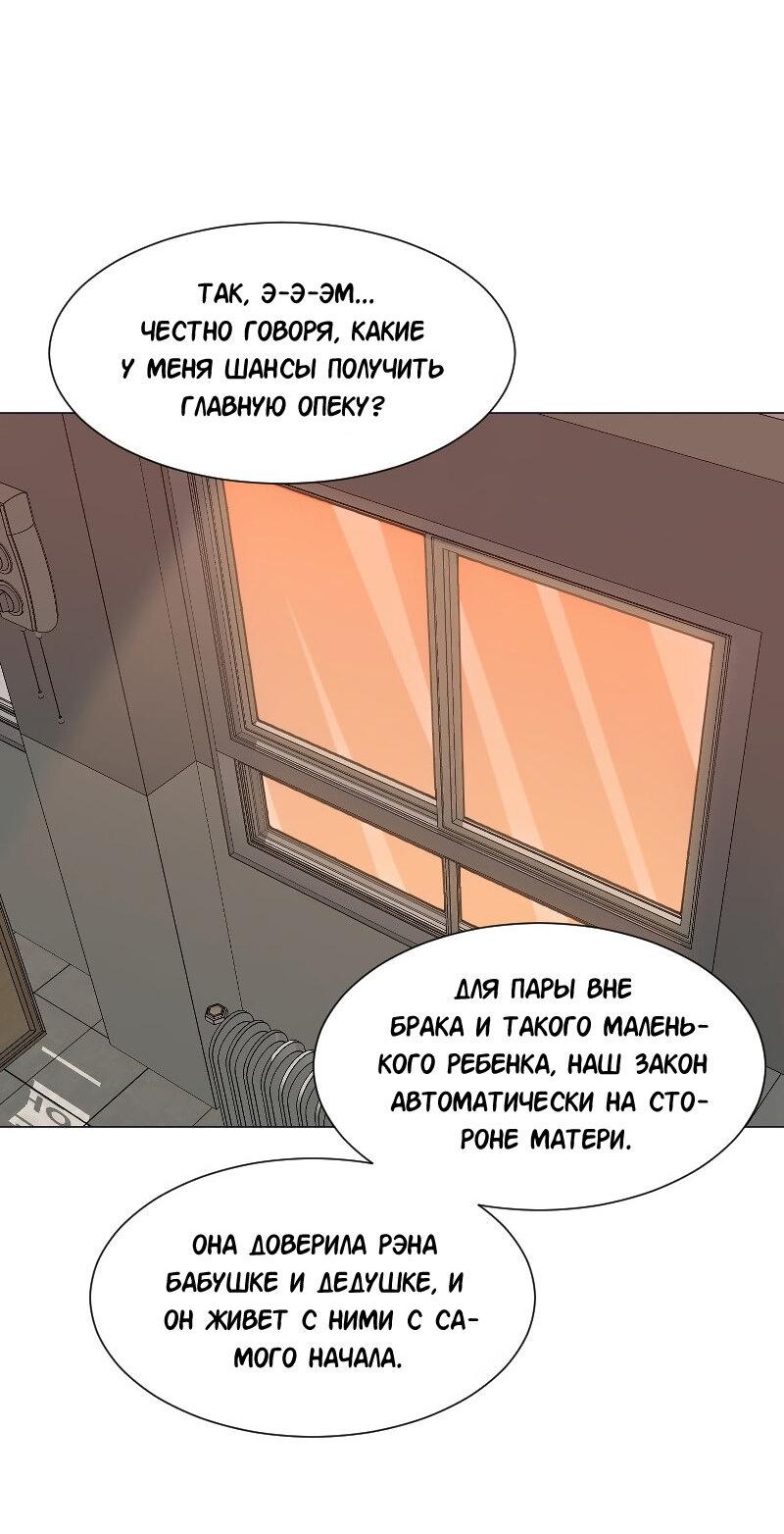 Манга Доктора нет на месте - Глава 80 Страница 17