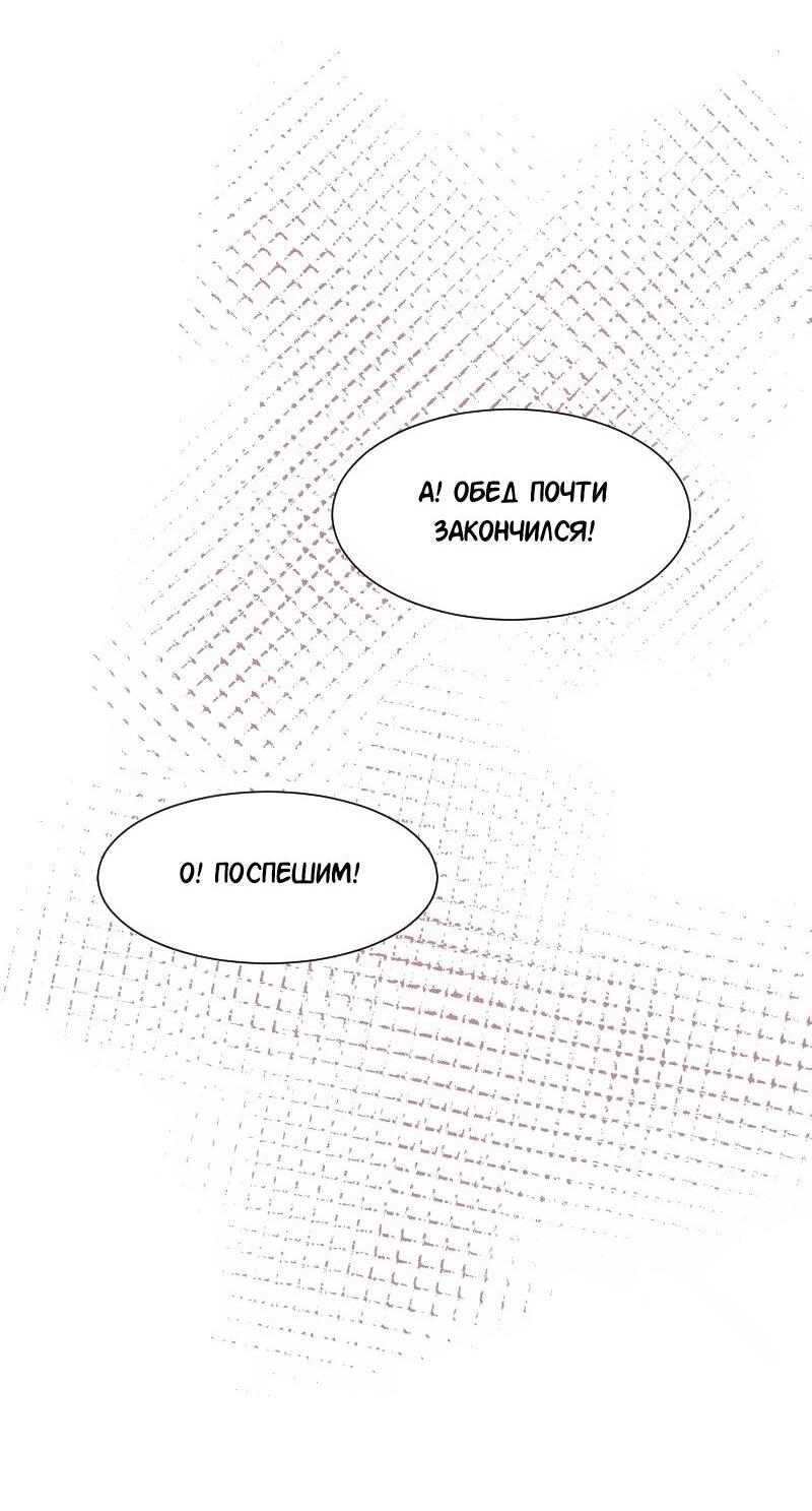 Манга Доктора нет на месте - Глава 96 Страница 39