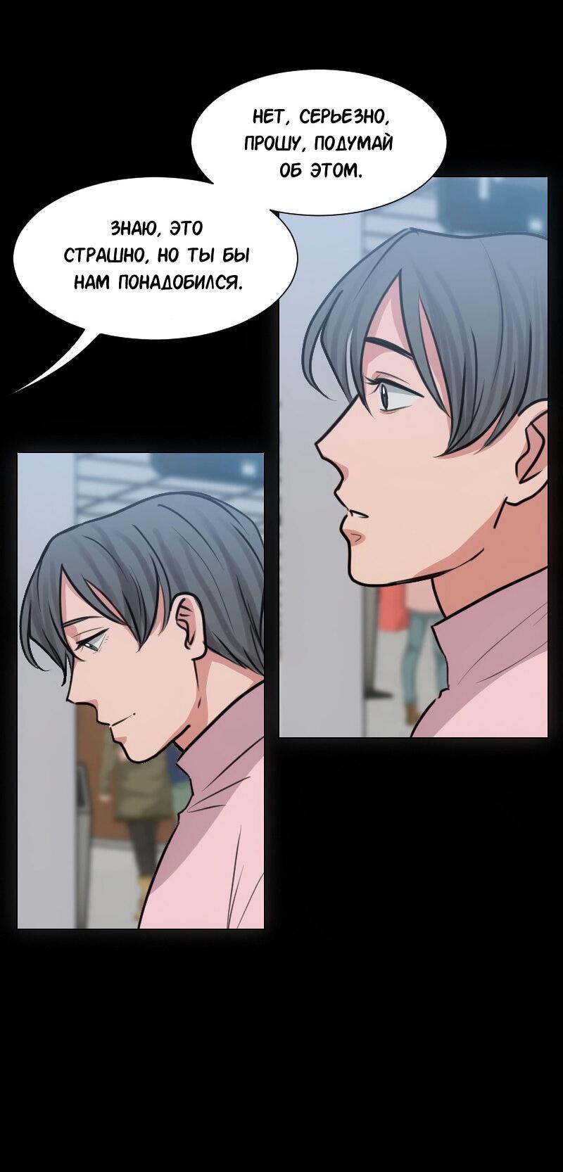 Манга Доктора нет на месте - Глава 95 Страница 30