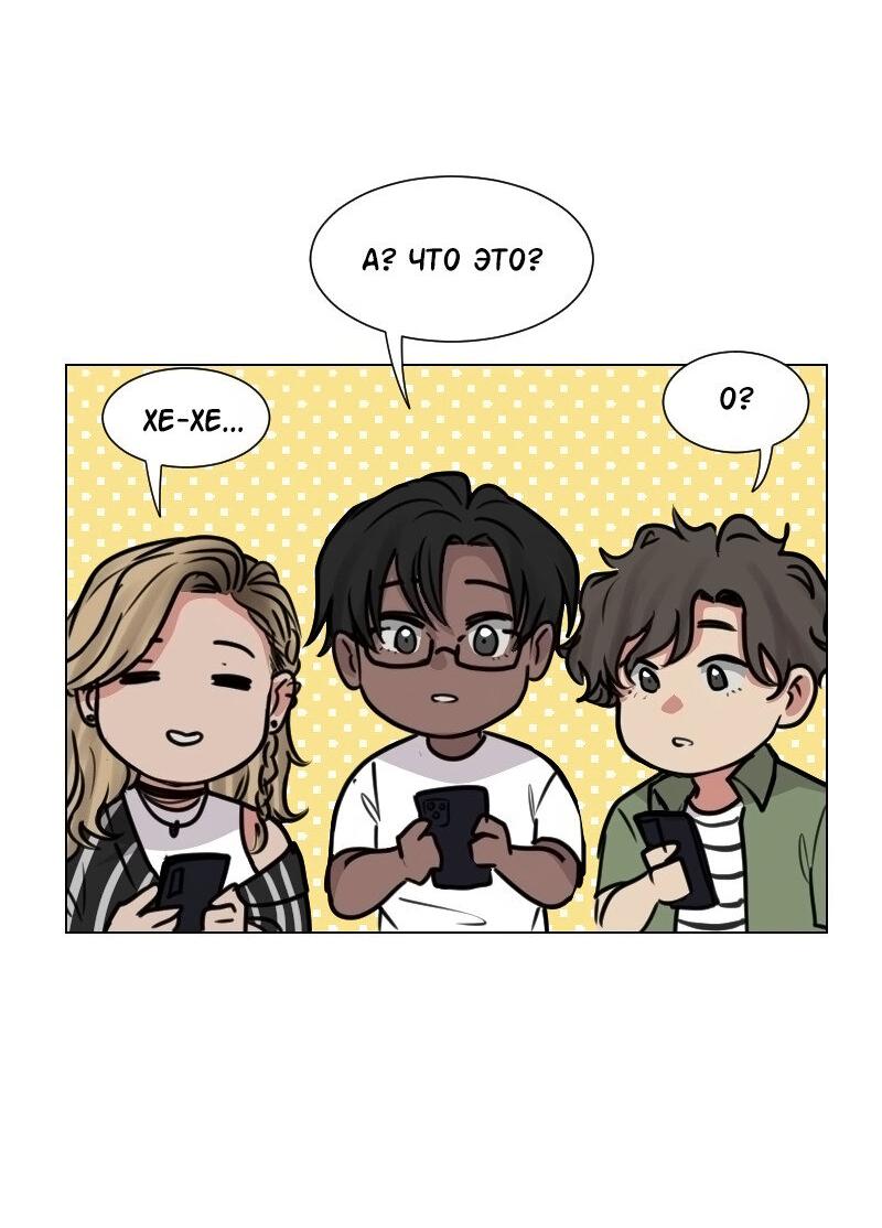 Манга Доктора нет на месте - Глава 94 Страница 43