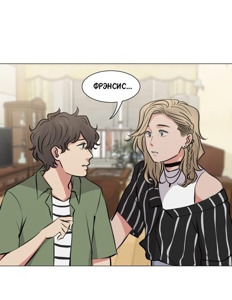 Манга Доктора нет на месте - Глава 93 Страница 33