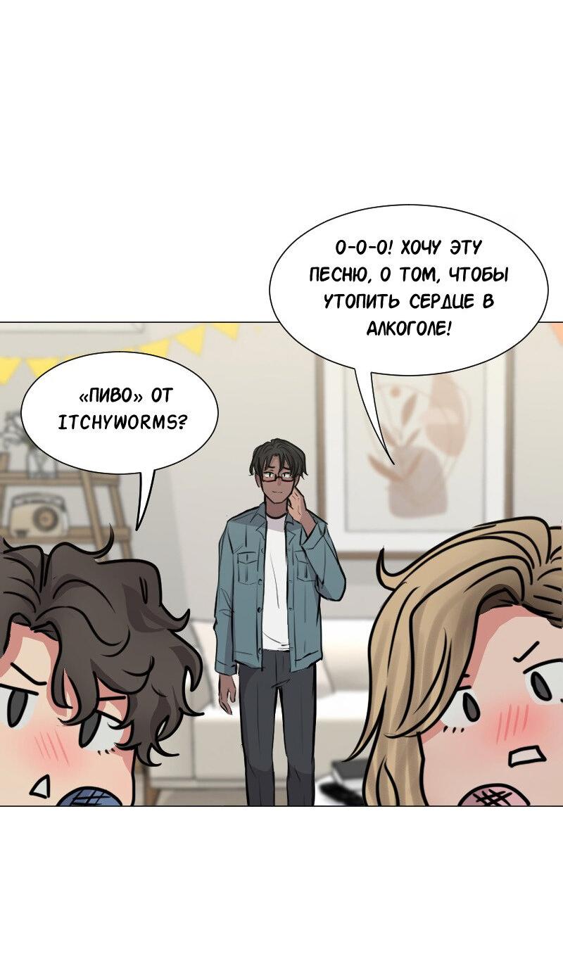 Манга Доктора нет на месте - Глава 92 Страница 28