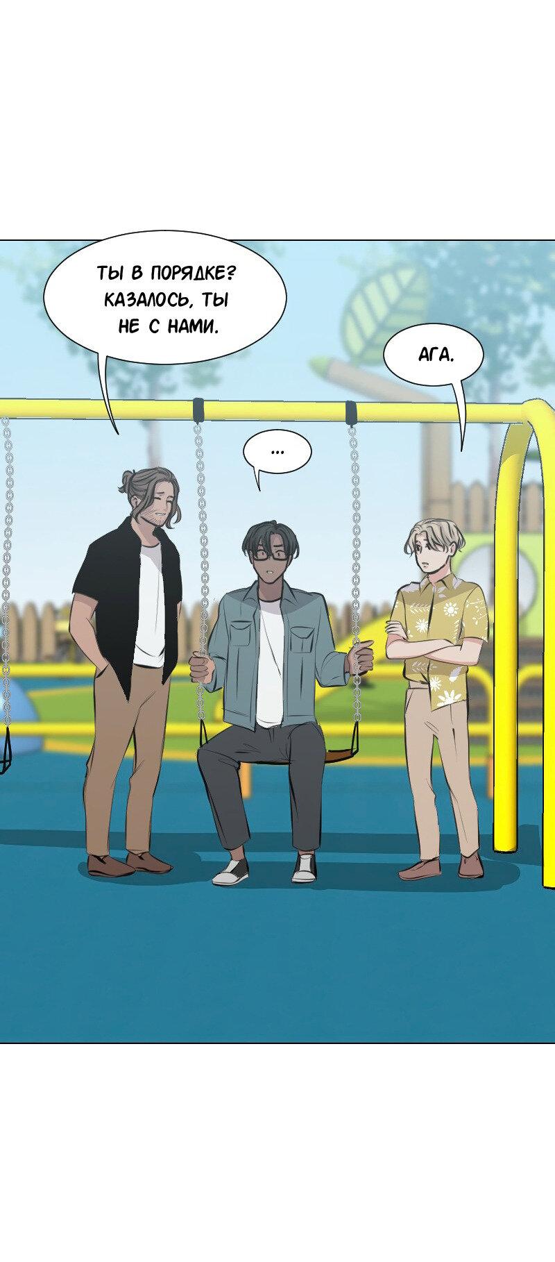 Манга Доктора нет на месте - Глава 91 Страница 48