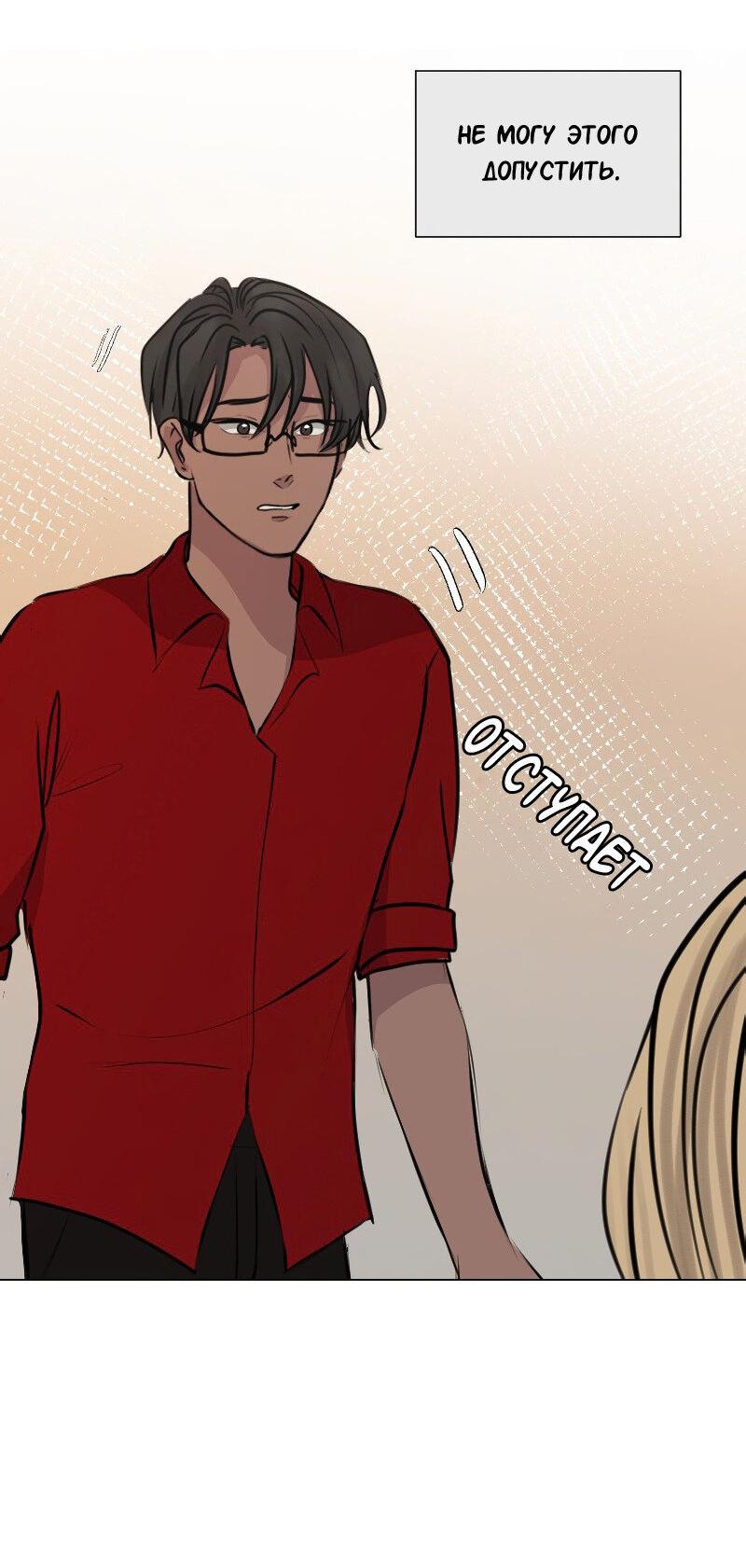 Манга Доктора нет на месте - Глава 91 Страница 29