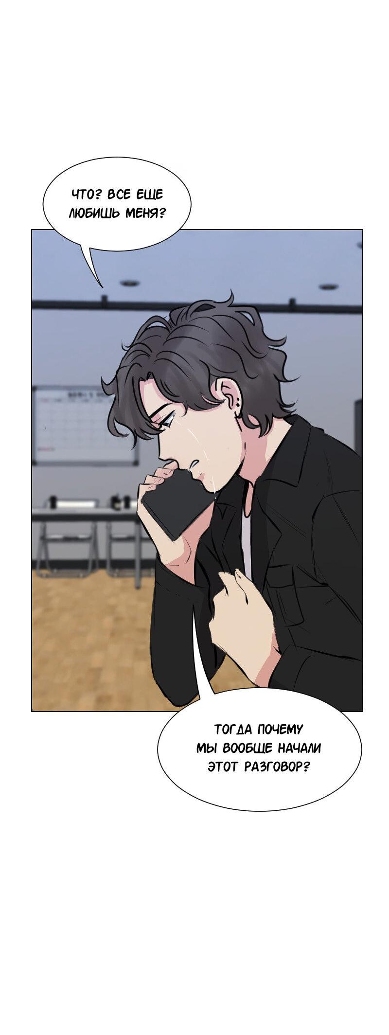 Манга Доктора нет на месте - Глава 91 Страница 35