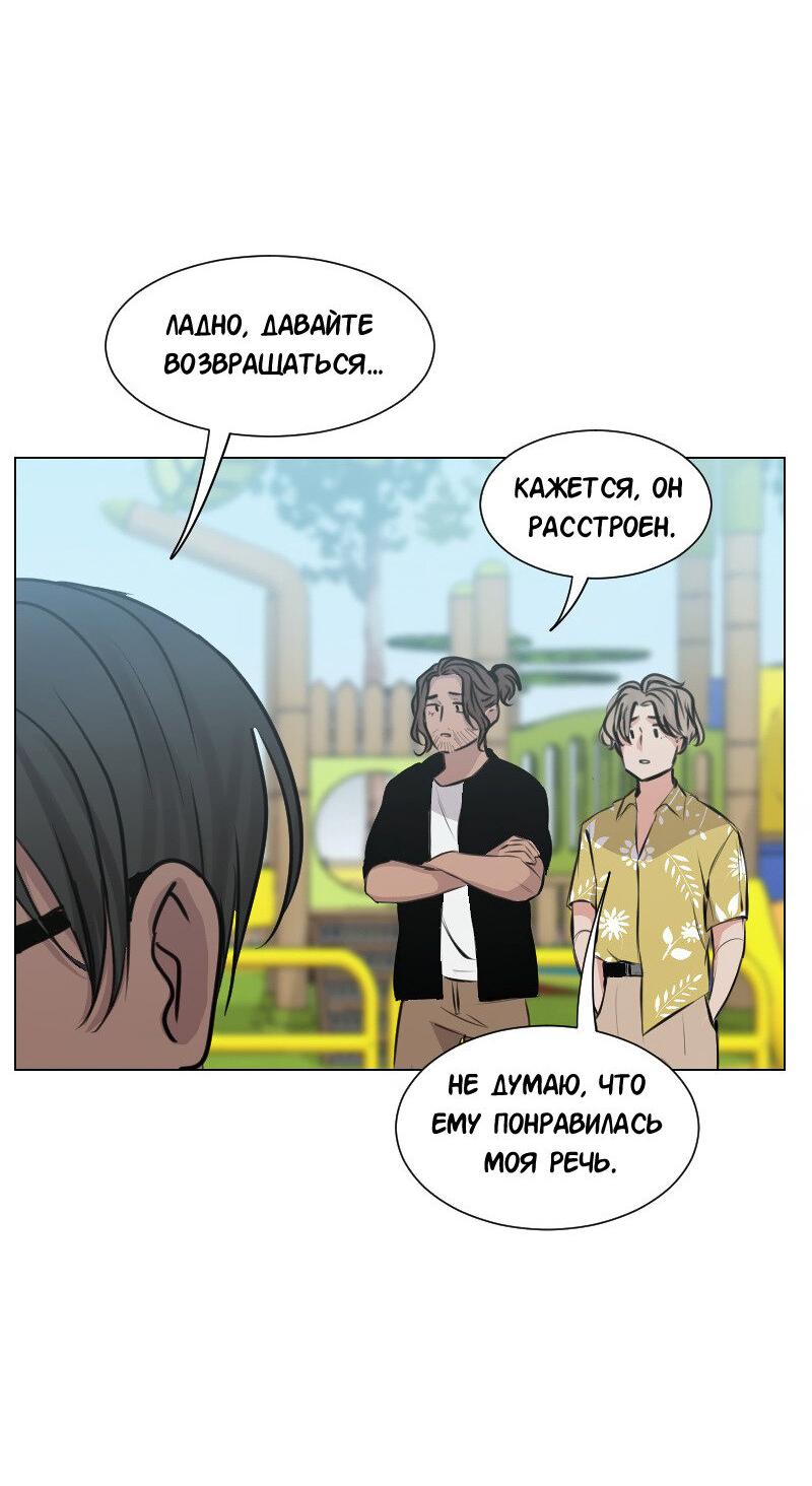 Манга Доктора нет на месте - Глава 91 Страница 51