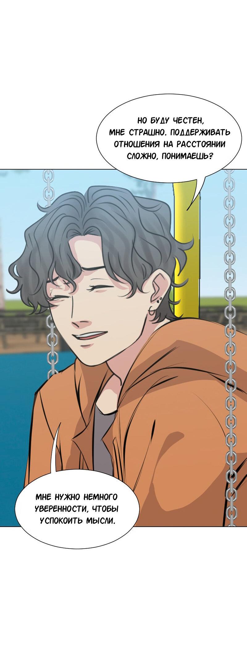 Манга Доктора нет на месте - Глава 91 Страница 14