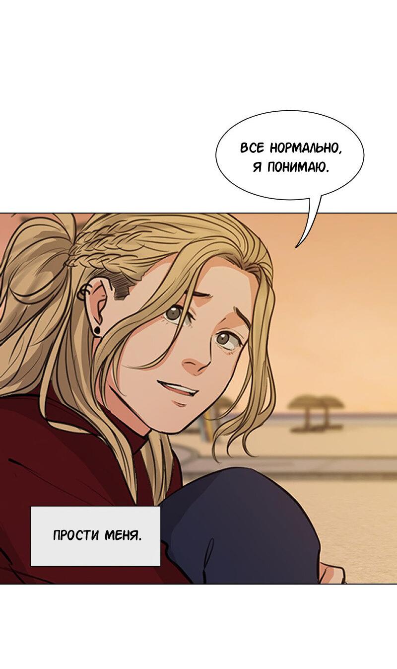 Манга Доктора нет на месте - Глава 91 Страница 27