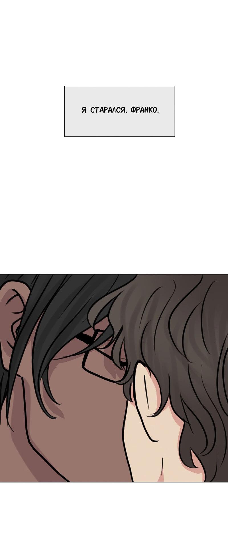 Манга Доктора нет на месте - Глава 91 Страница 20