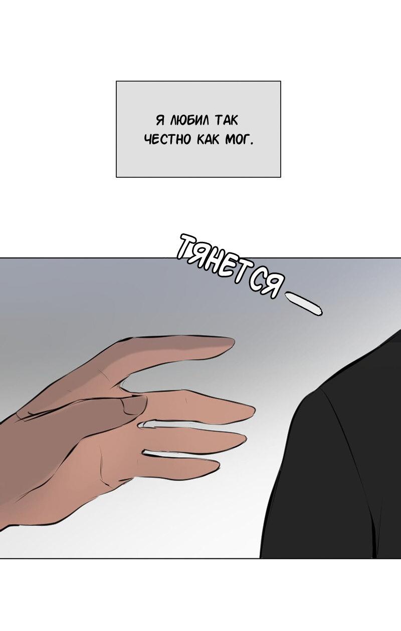 Манга Доктора нет на месте - Глава 91 Страница 39