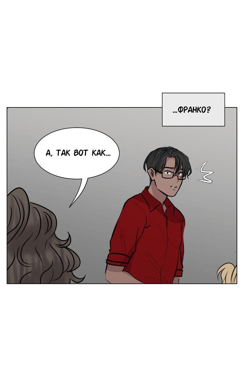 Манга Доктора нет на месте - Глава 91 Страница 30