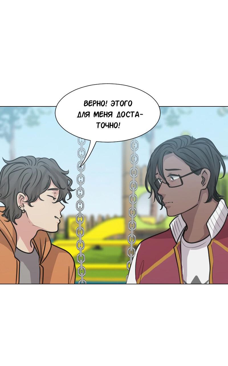 Манга Доктора нет на месте - Глава 91 Страница 17