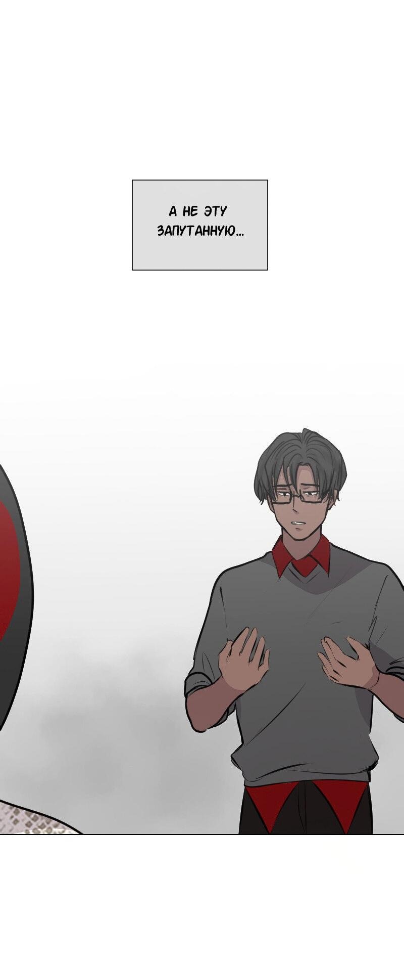 Манга Доктора нет на месте - Глава 91 Страница 42