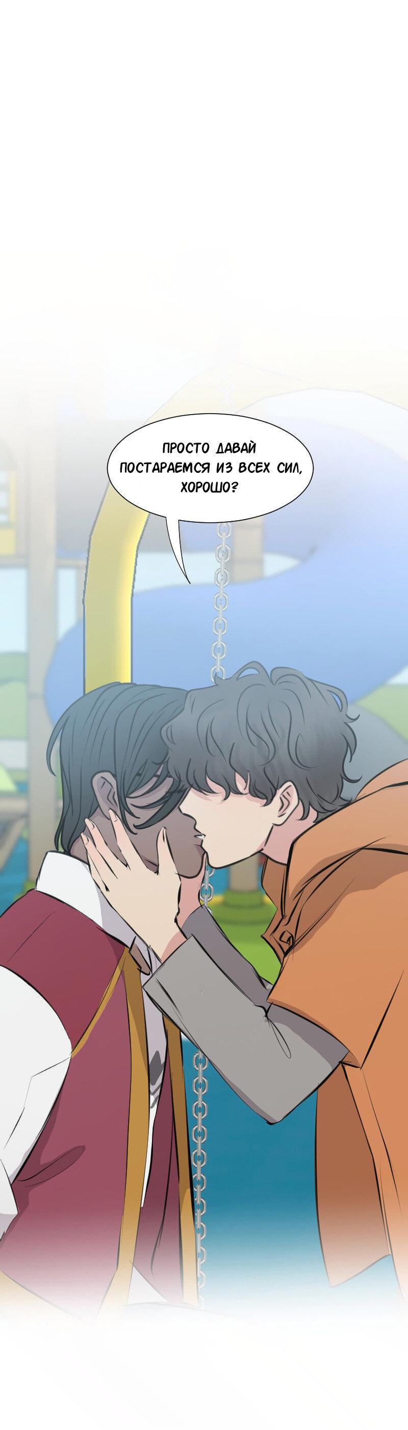 Манга Доктора нет на месте - Глава 91 Страница 19