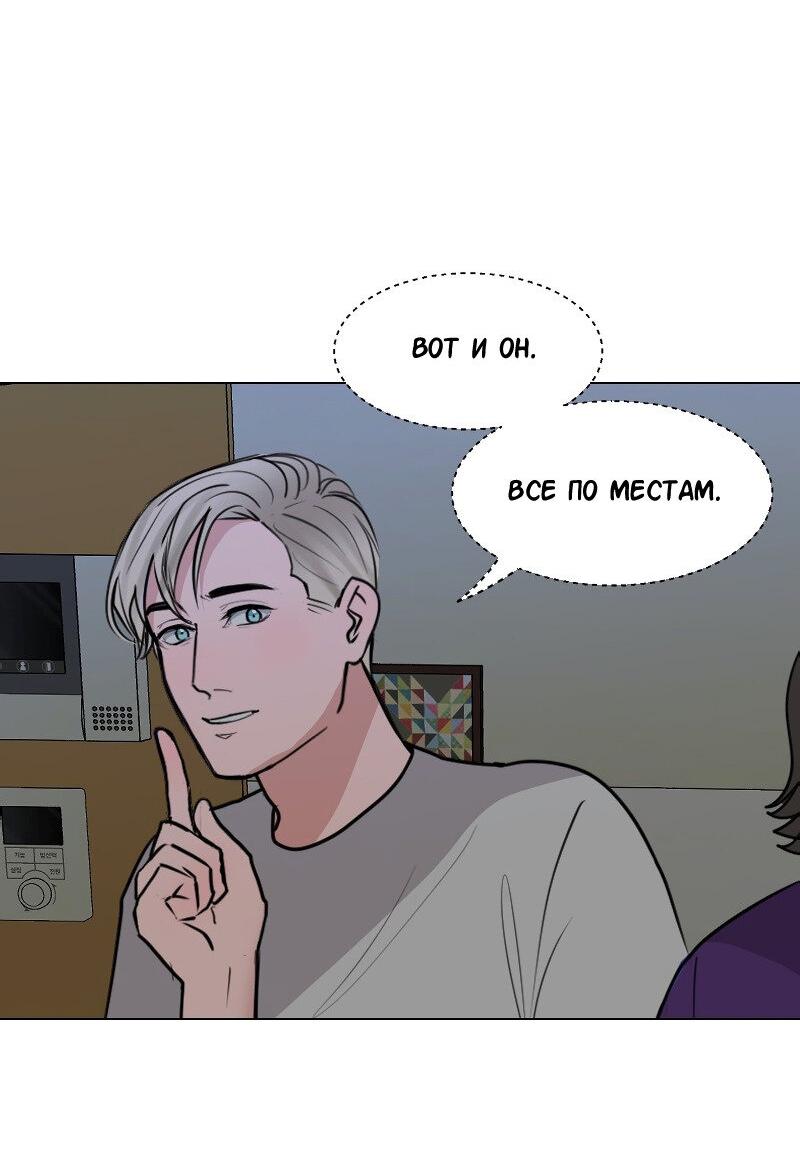 Манга Доктора нет на месте - Глава 91 Страница 55