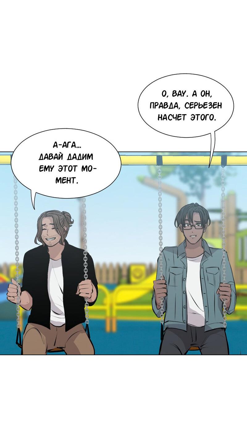 Манга Доктора нет на месте - Глава 91 Страница 4