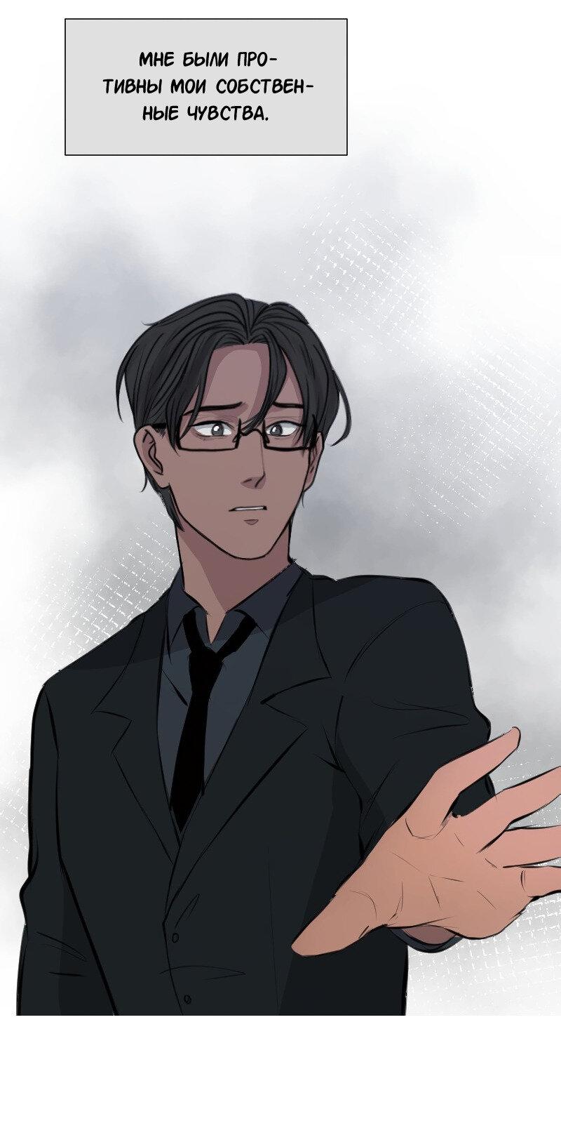 Манга Доктора нет на месте - Глава 91 Страница 38