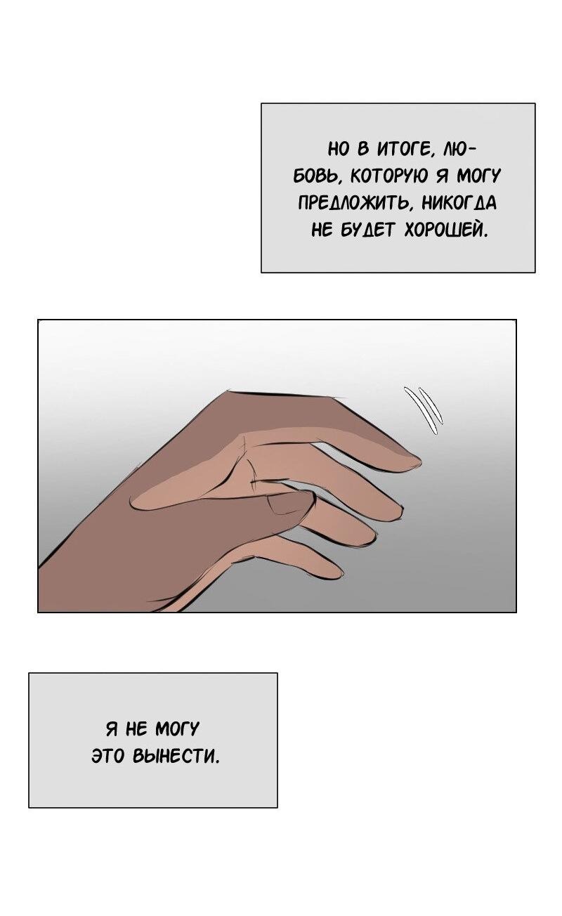 Манга Доктора нет на месте - Глава 91 Страница 40