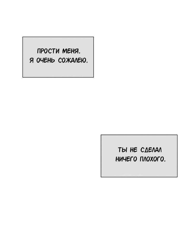 Манга Доктора нет на месте - Глава 91 Страница 37