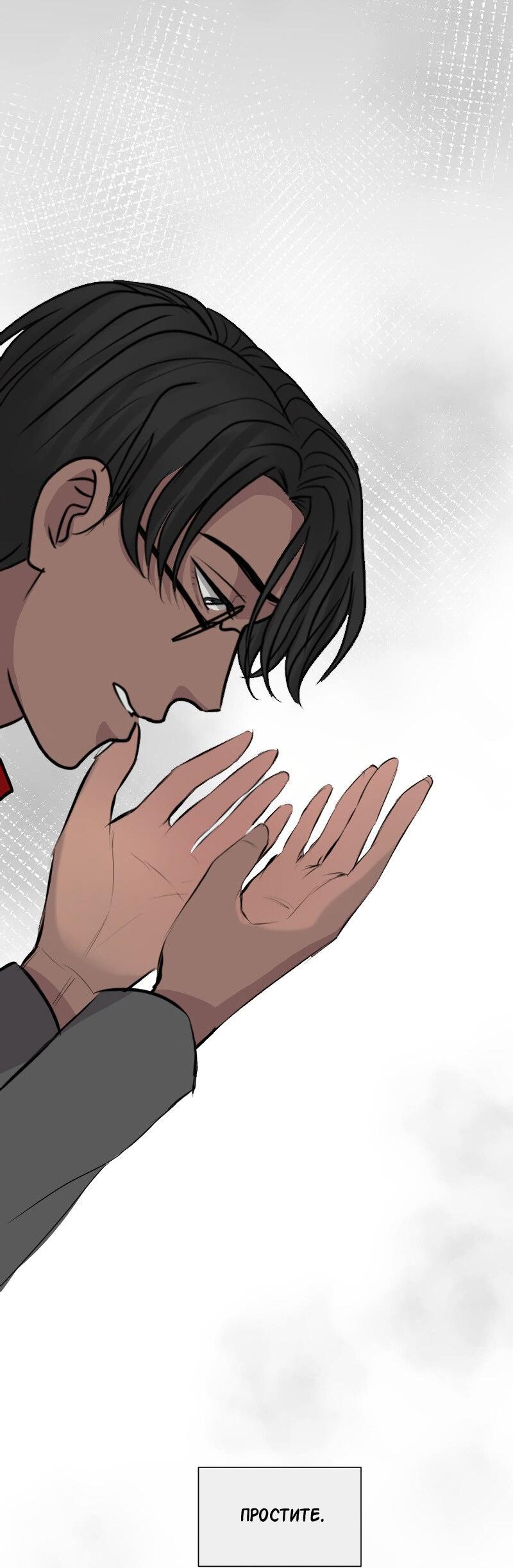 Манга Доктора нет на месте - Глава 91 Страница 45