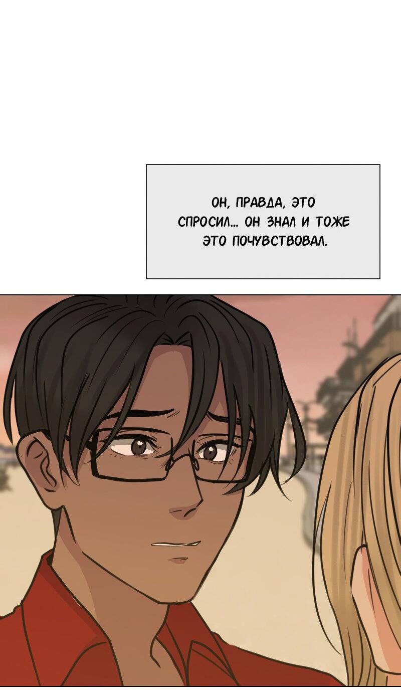 Манга Доктора нет на месте - Глава 91 Страница 24