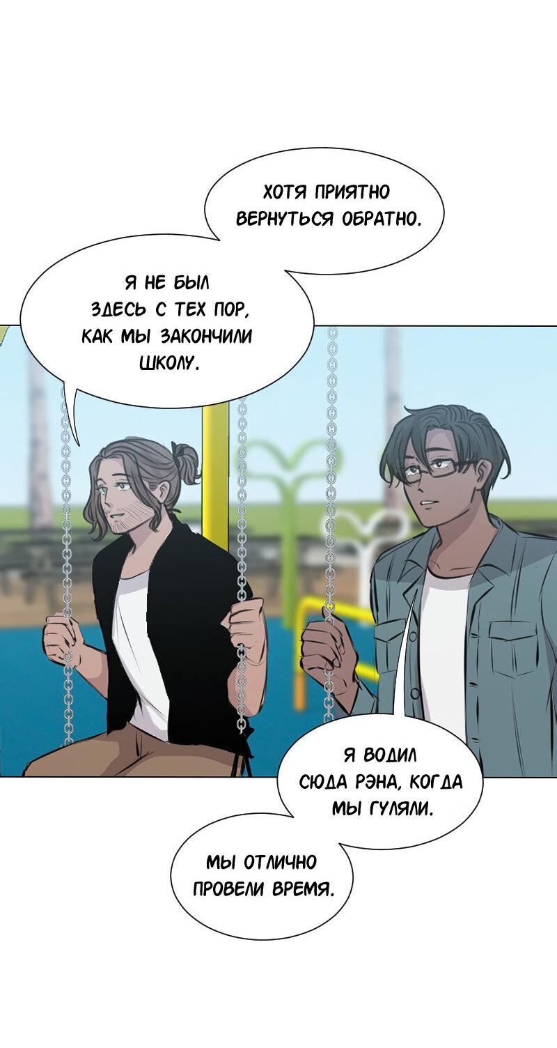 Манга Доктора нет на месте - Глава 91 Страница 5