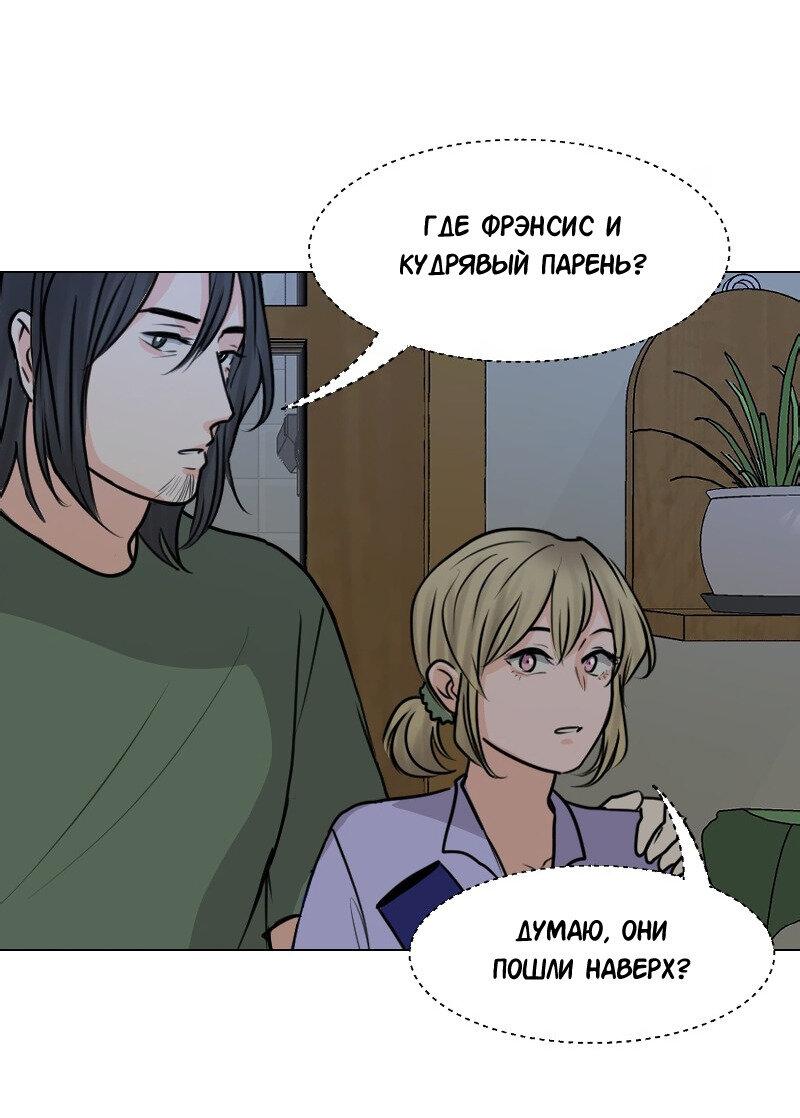 Манга Доктора нет на месте - Глава 91 Страница 56