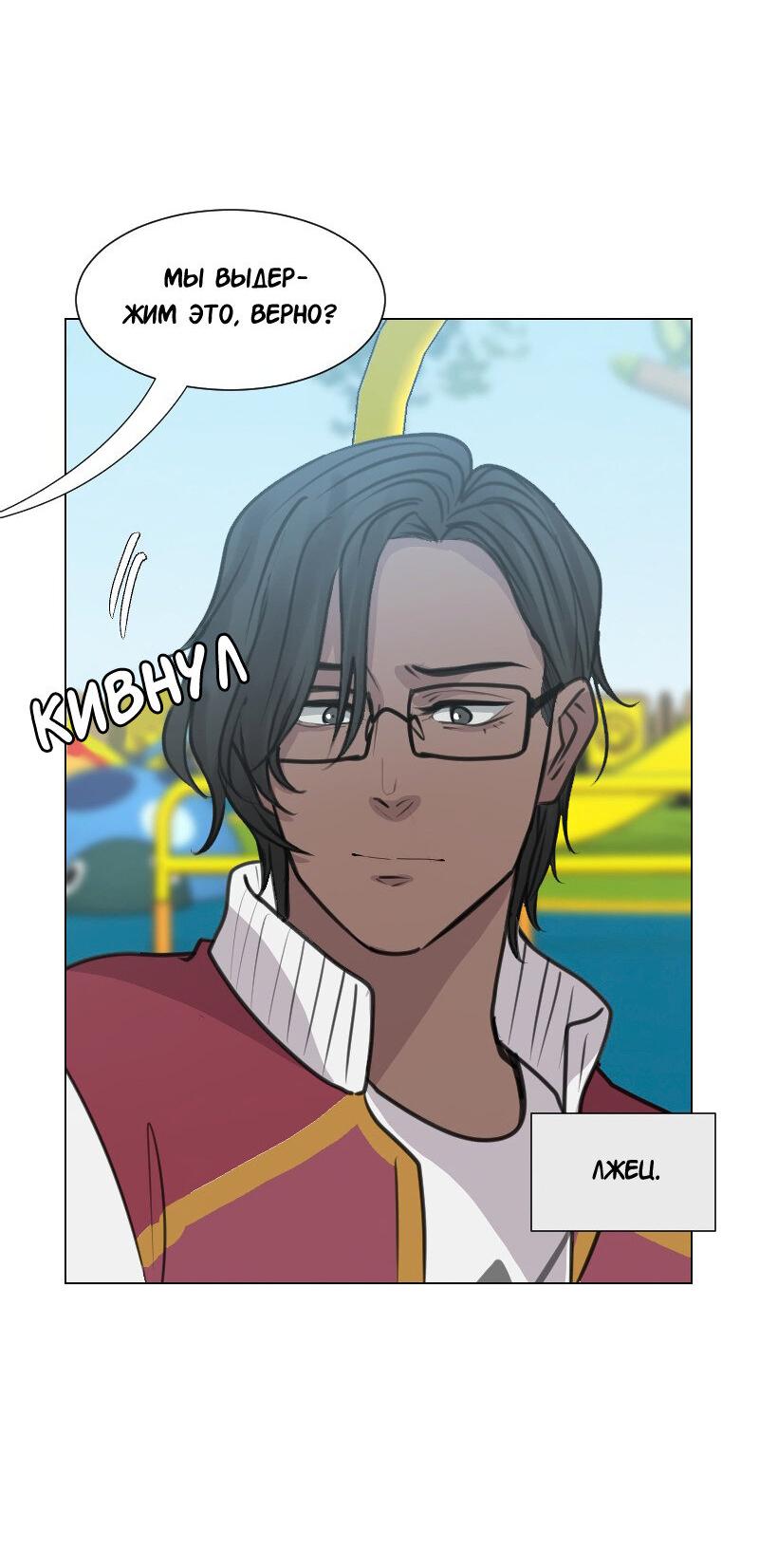 Манга Доктора нет на месте - Глава 91 Страница 16