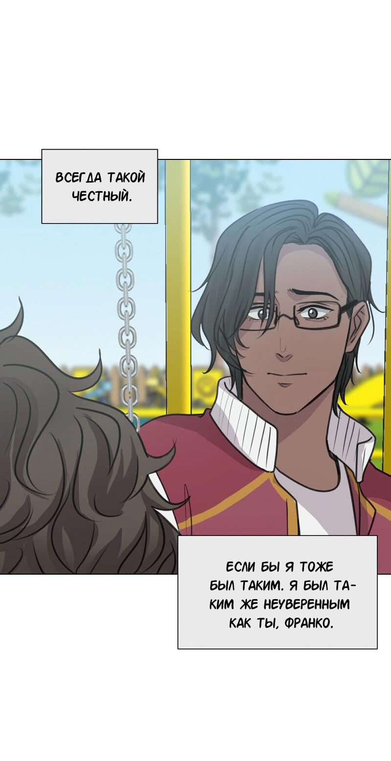 Манга Доктора нет на месте - Глава 91 Страница 15