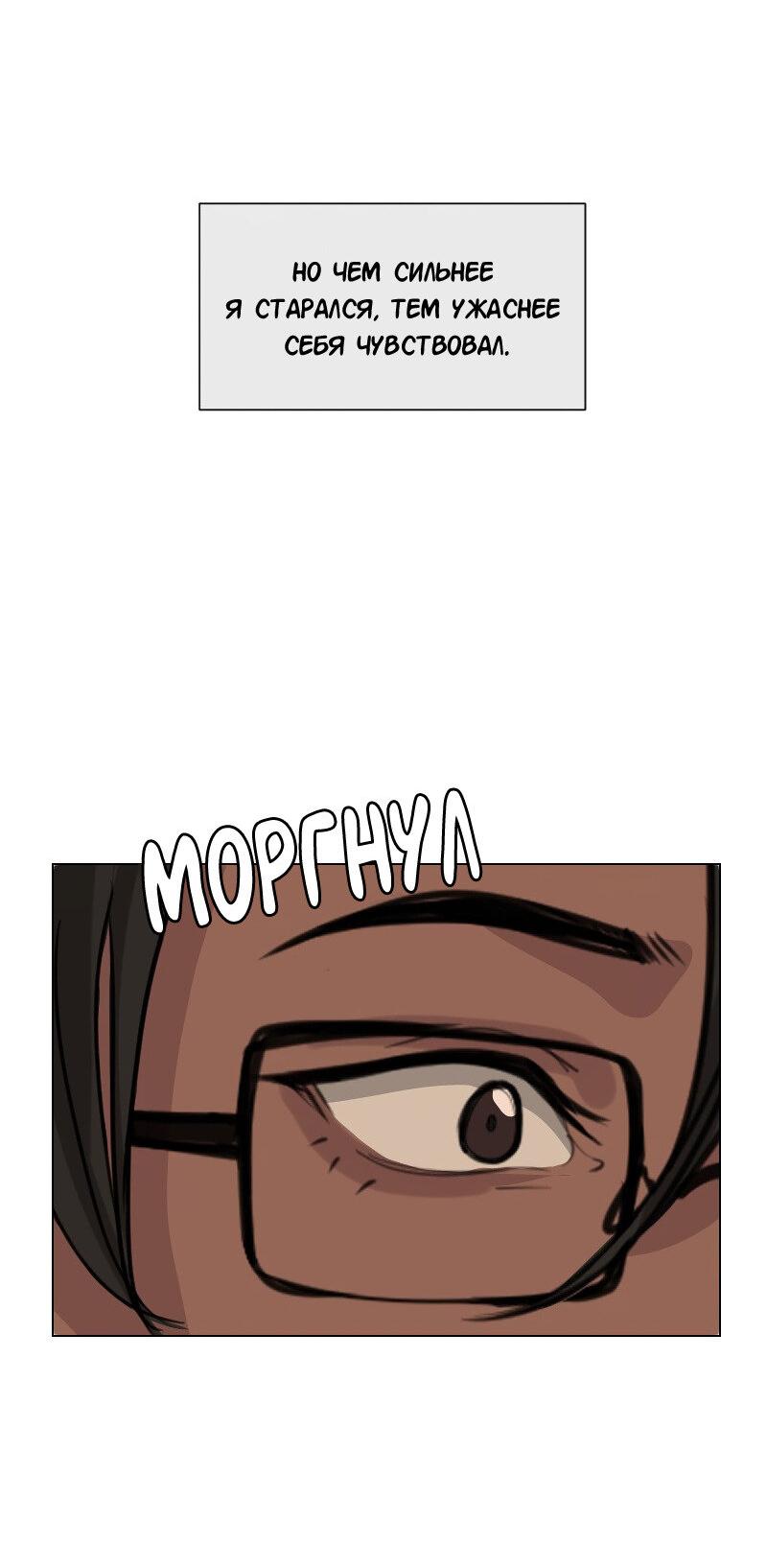 Манга Доктора нет на месте - Глава 91 Страница 21