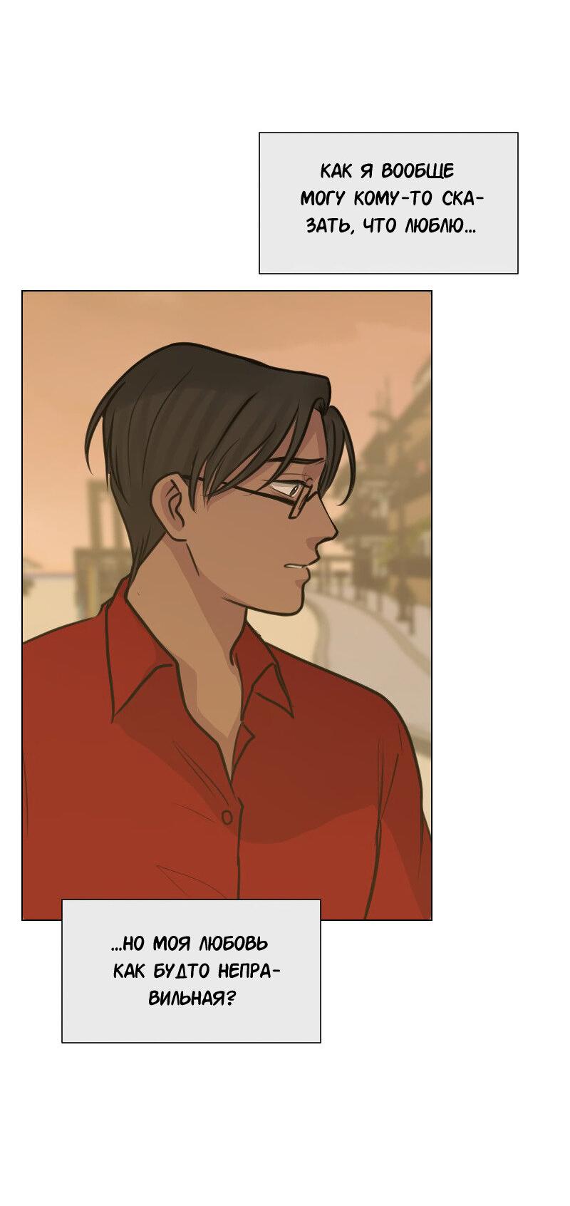 Манга Доктора нет на месте - Глава 91 Страница 26