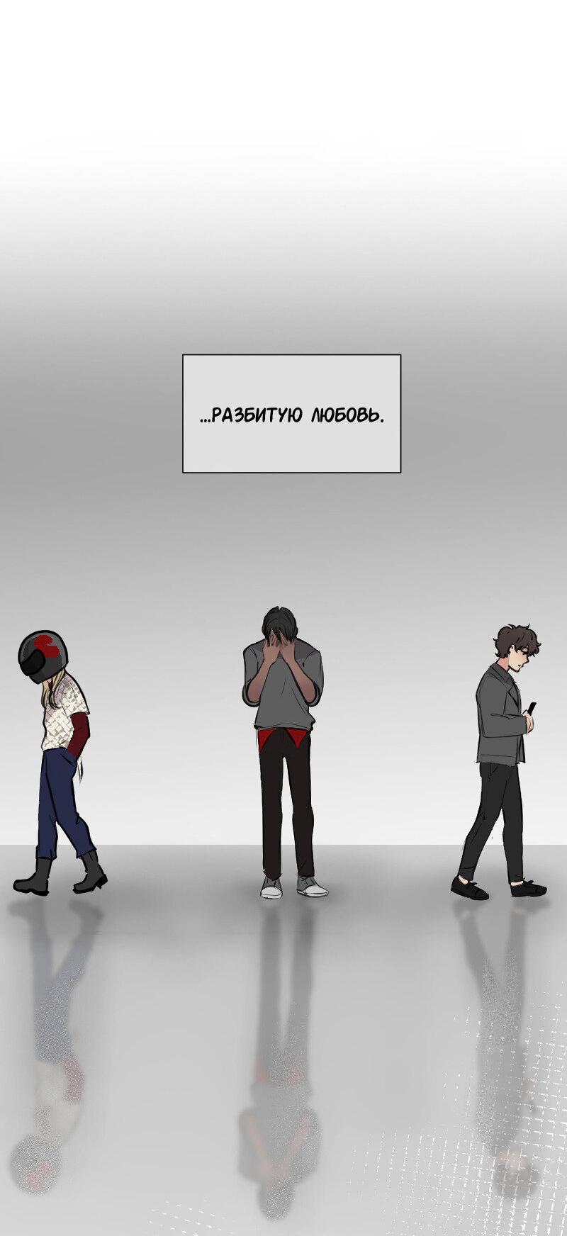 Манга Доктора нет на месте - Глава 91 Страница 44