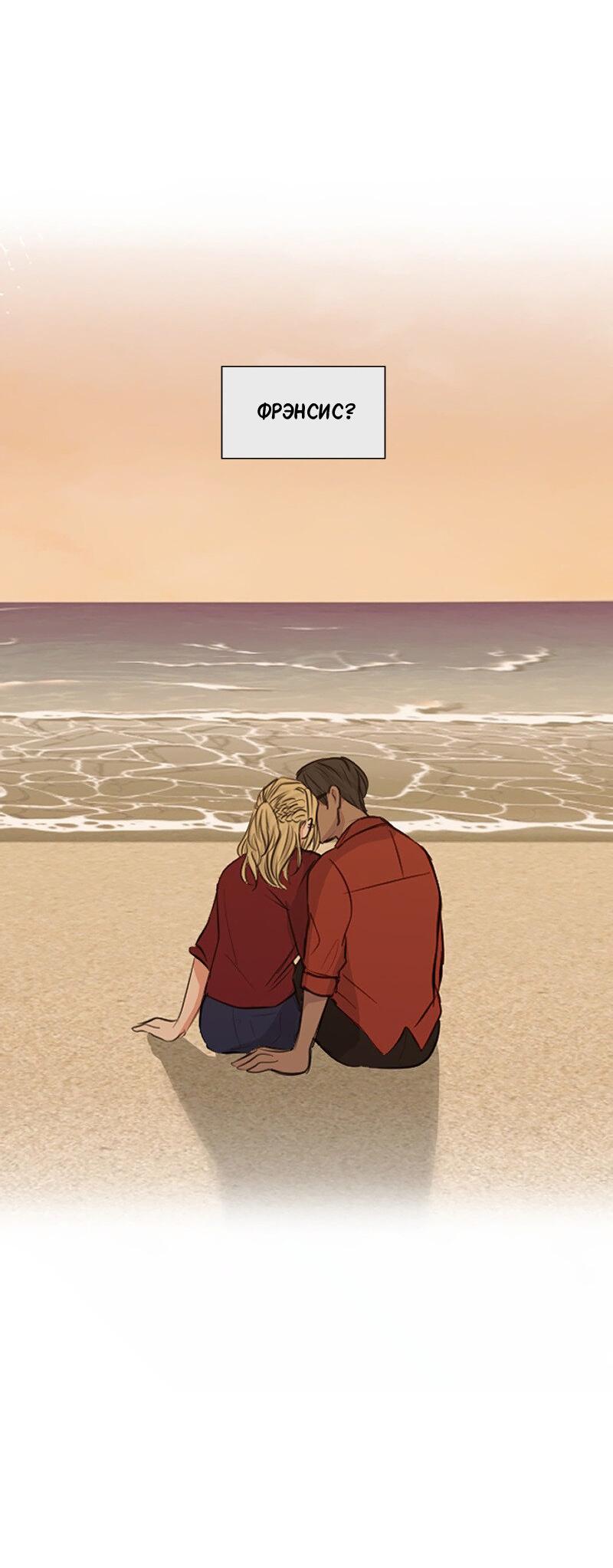 Манга Доктора нет на месте - Глава 91 Страница 22