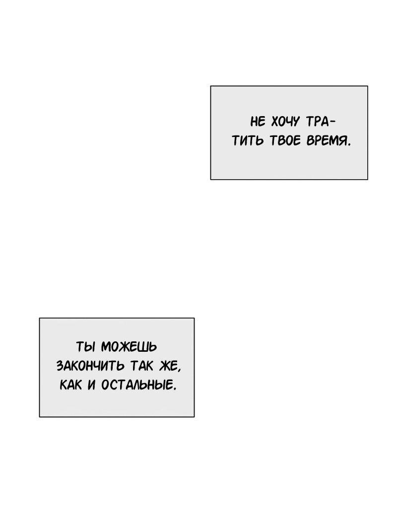 Манга Доктора нет на месте - Глава 91 Страница 28