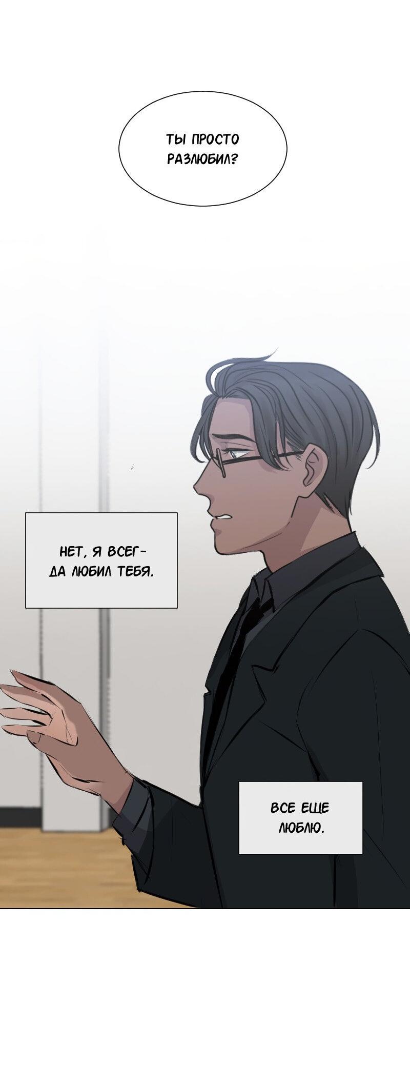 Манга Доктора нет на месте - Глава 91 Страница 34