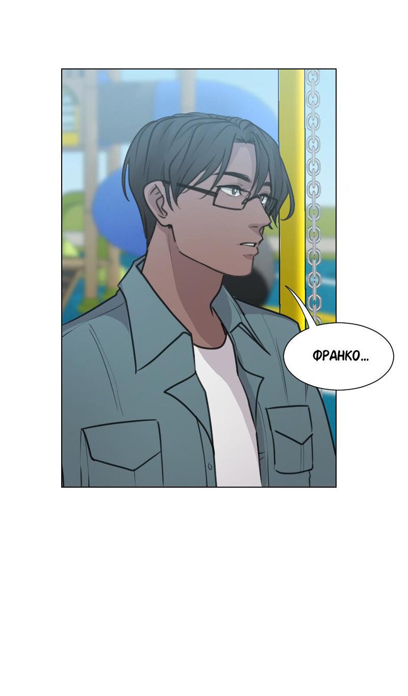 Манга Доктора нет на месте - Глава 91 Страница 7