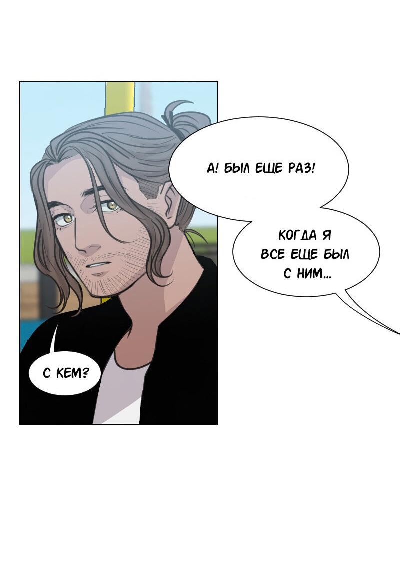 Манга Доктора нет на месте - Глава 91 Страница 6