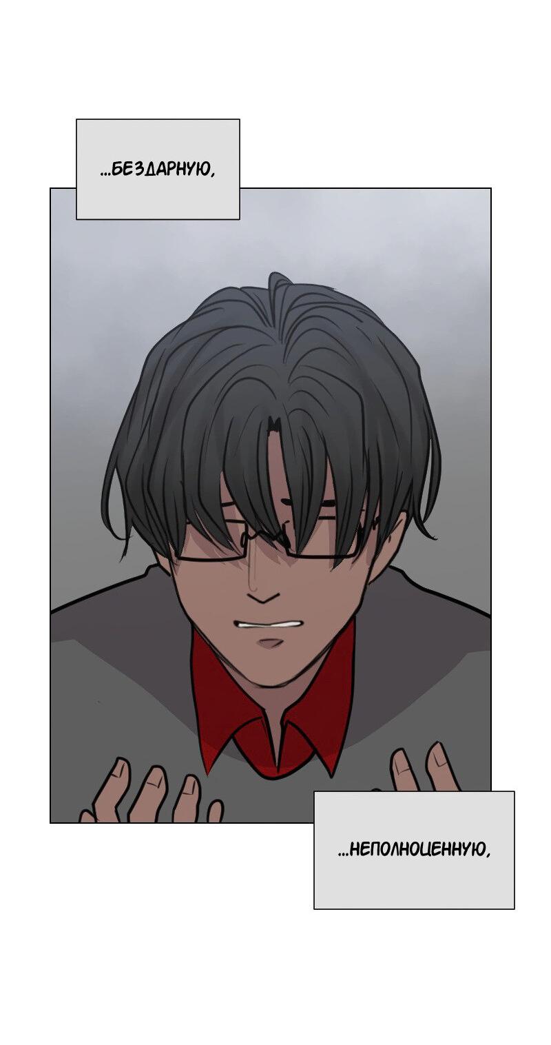 Манга Доктора нет на месте - Глава 91 Страница 43