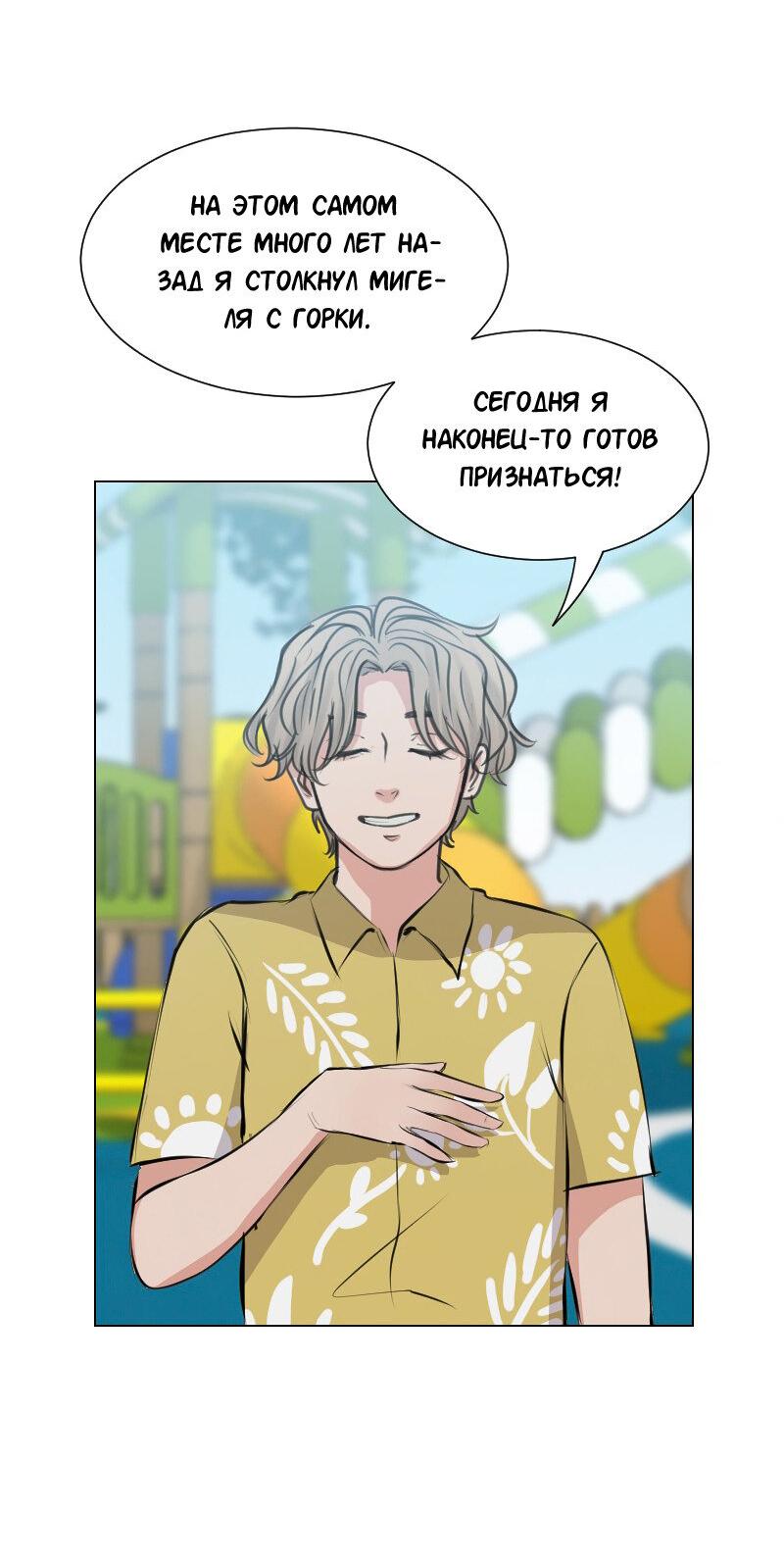 Манга Доктора нет на месте - Глава 91 Страница 3