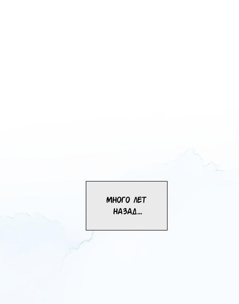 Манга Доктора нет на месте - Глава 91 Страница 8