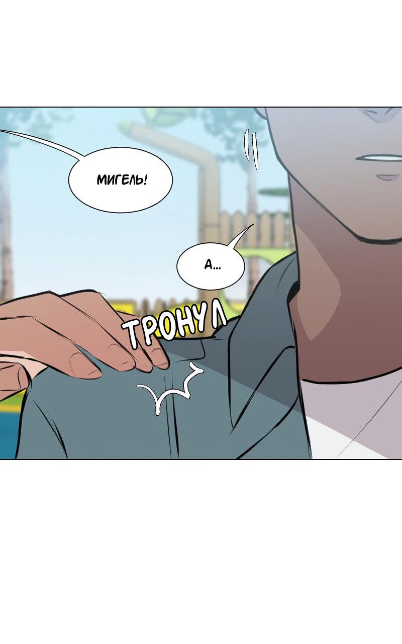 Манга Доктора нет на месте - Глава 91 Страница 47