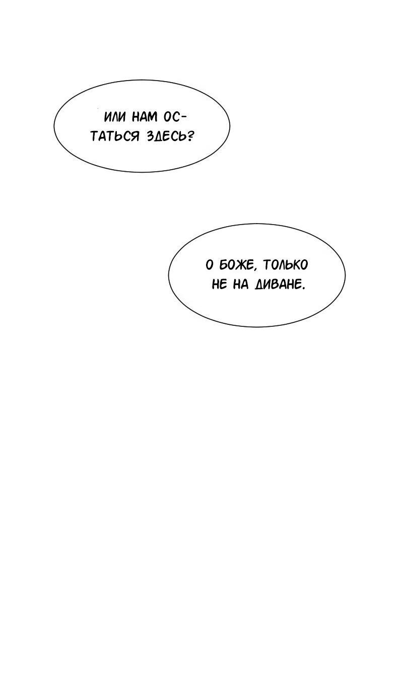Манга Доктора нет на месте - Глава 102 Страница 50