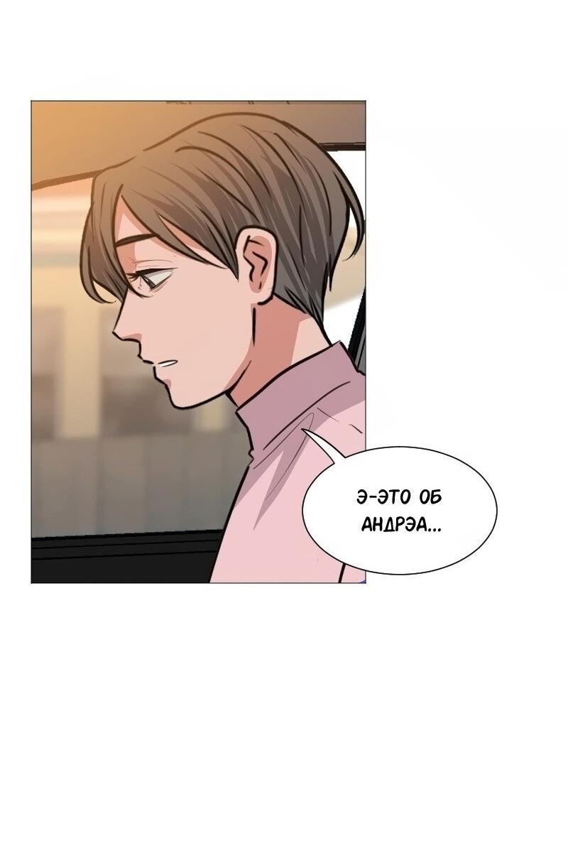 Манга Доктора нет на месте - Глава 101 Страница 25