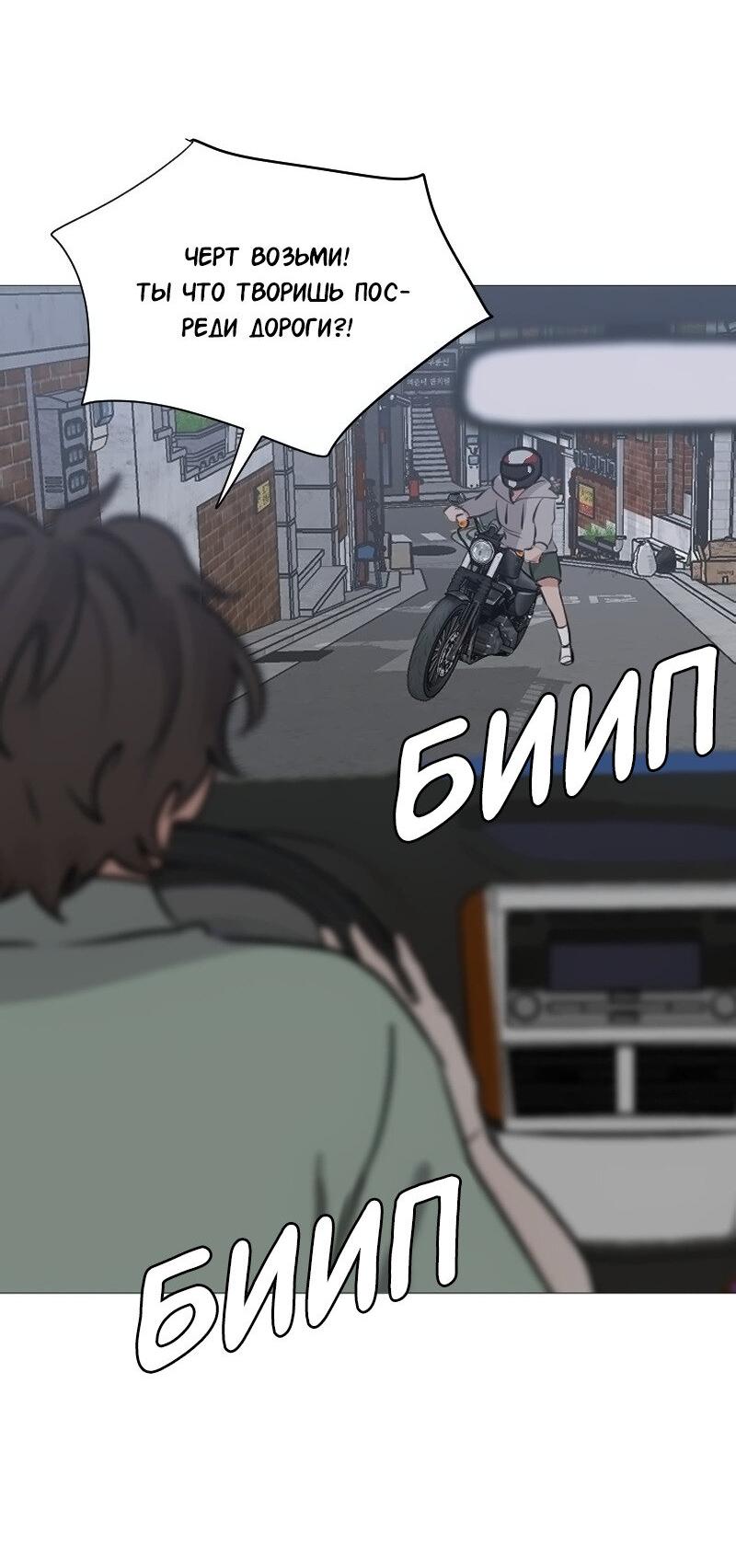 Манга Доктора нет на месте - Глава 100 Страница 22