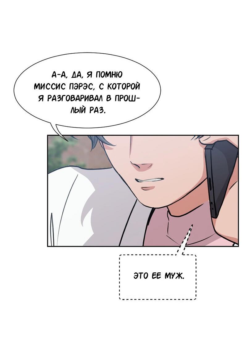 Манга Доктора нет на месте - Глава 117 Страница 5