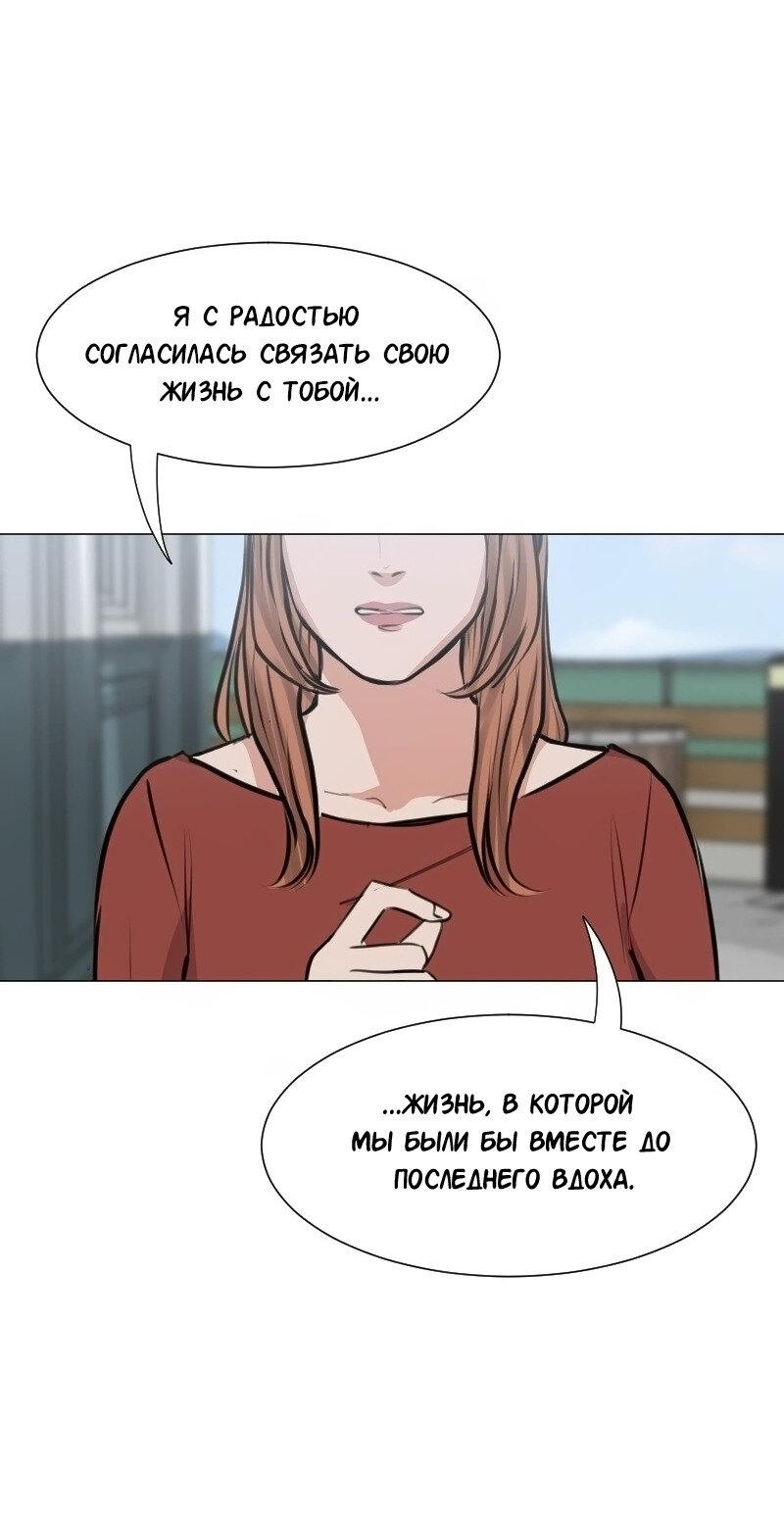 Манга Доктора нет на месте - Глава 137 Страница 24